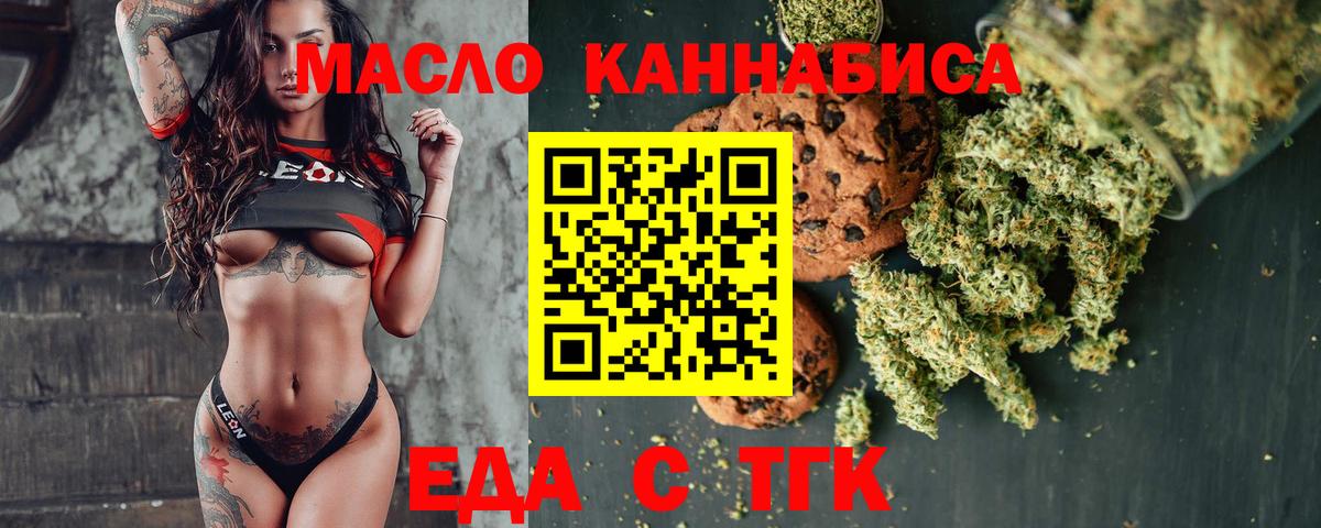 Волжск  Canna-Cookies марихуана  Вход с VPN 