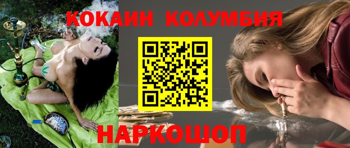 Волжск  Кокаин 98%  Вход с VPN  Cocaine Перу 