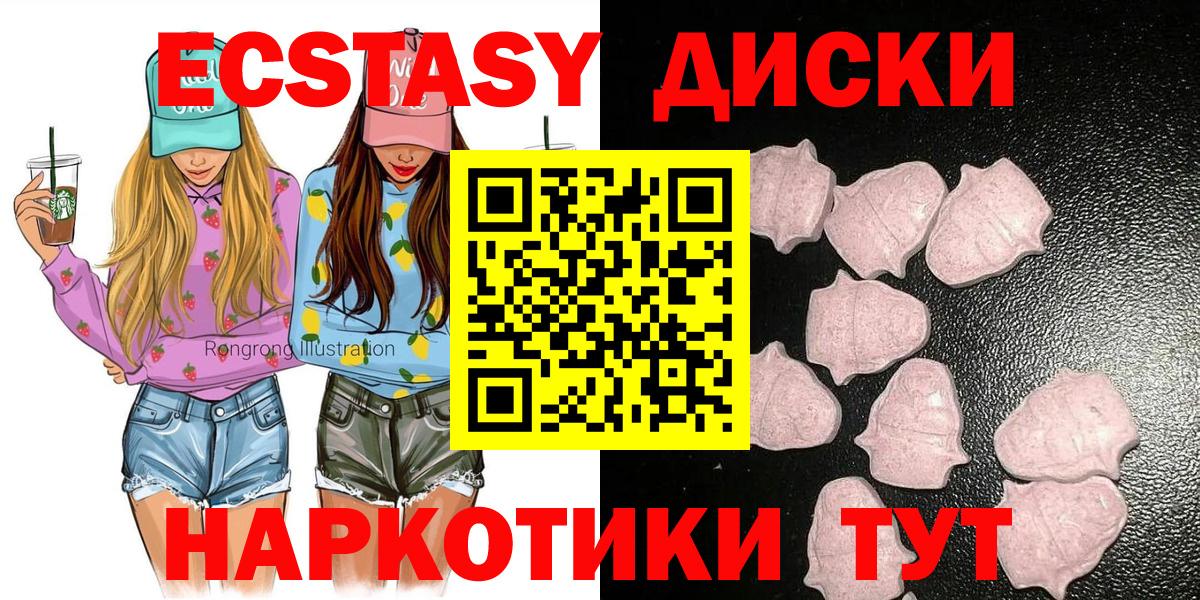 Волжск  ЭКСТАЗИ 280мг  Вход с VPN  Экстази 300 mg 