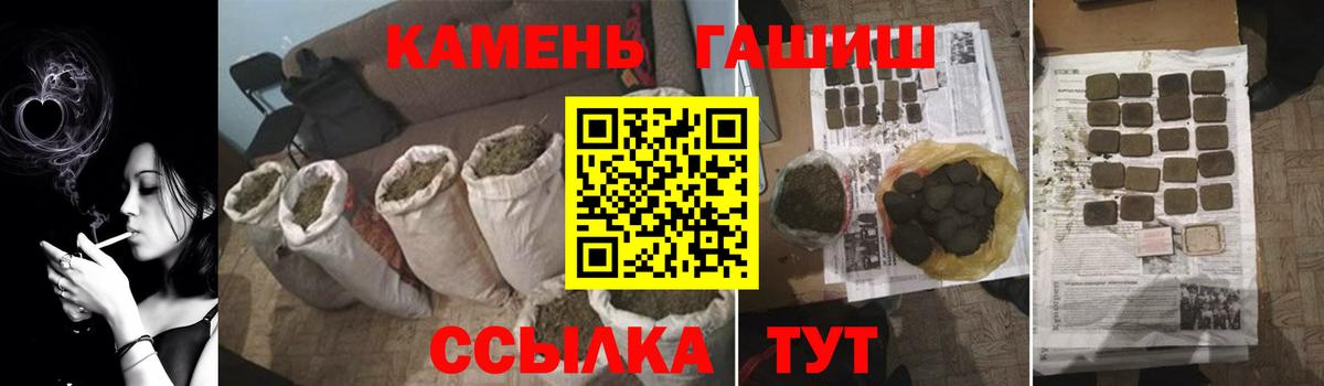 ГАШ гарик  ГАШИШ убойный  купить закладку  ГАШИШ  Вход с VPN  Волжск 