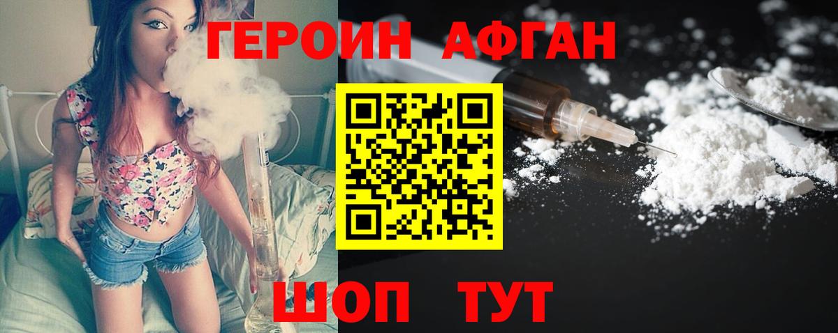 ГЕРОИН герыч  Вход с VPN  Волжск 