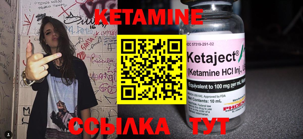 Кетамин VHQ  Кетамин ketamine  Волжск  Вход с VPN 