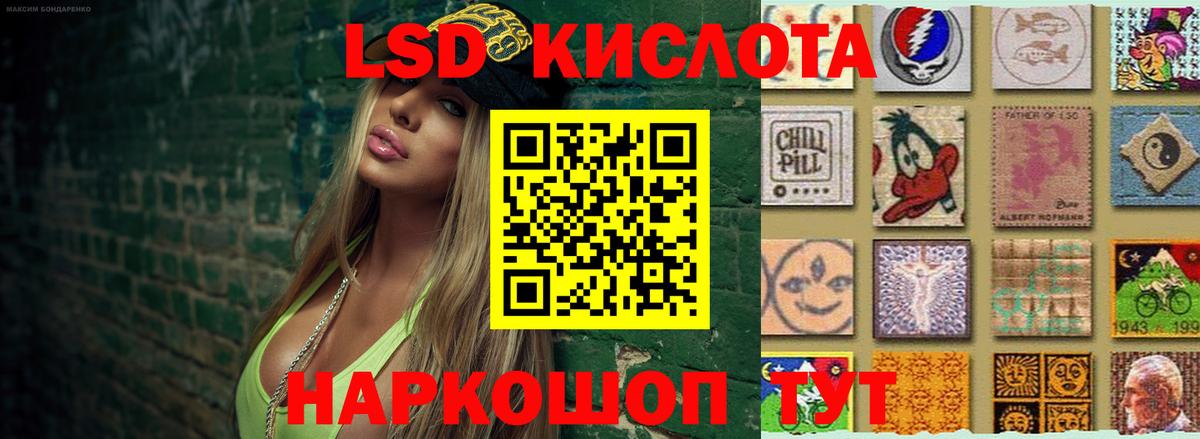 ЛСД экстази кислота  Вход с VPN  Лсд 25 экстази  Волжск 