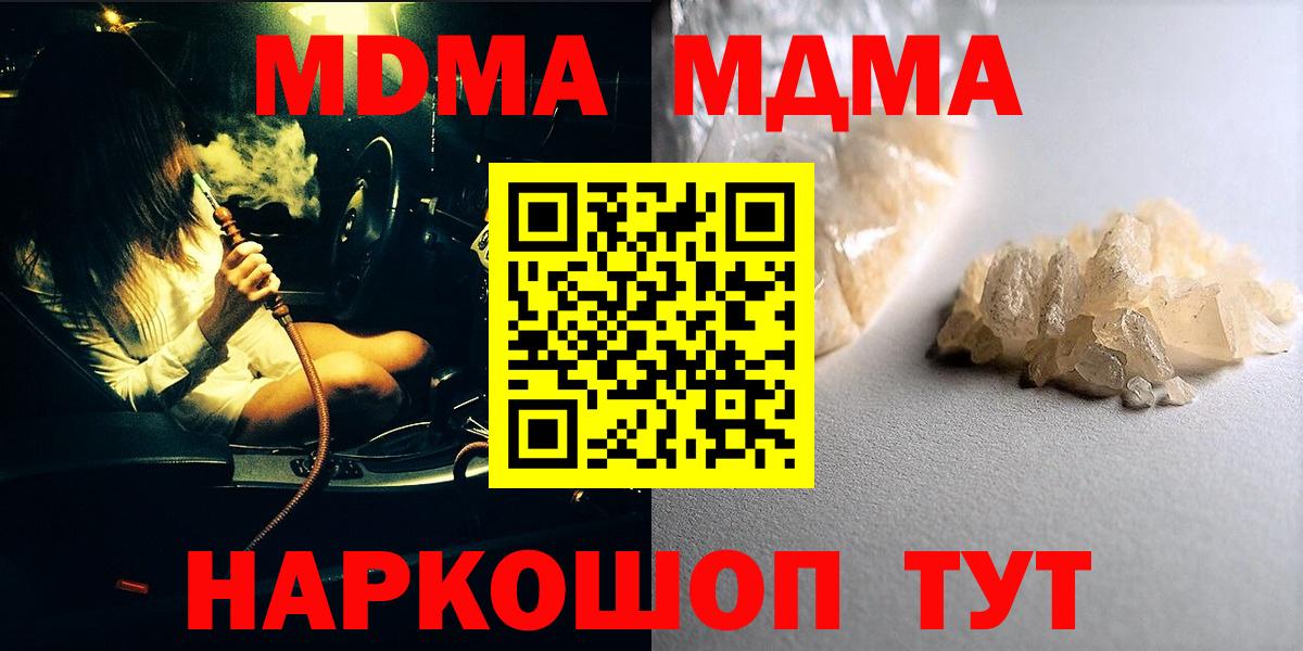 MDMA Molly Волжск