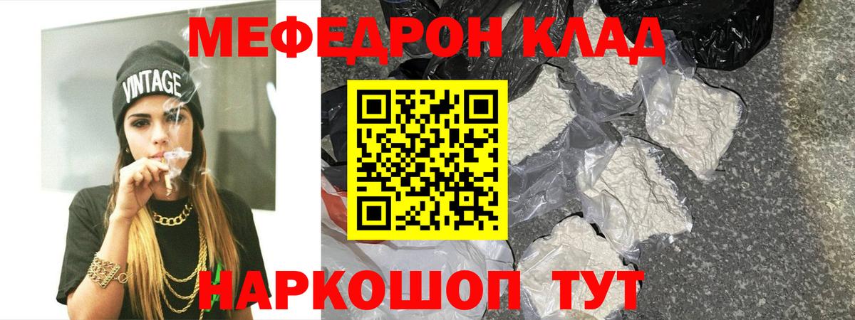 Меф  Волжск