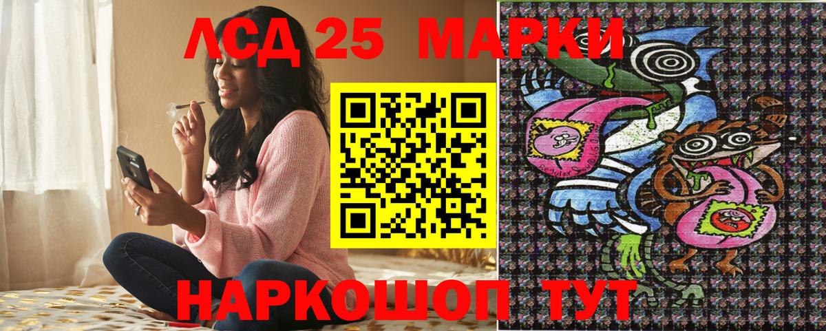 Марки N-bome 1,5мг Волжск