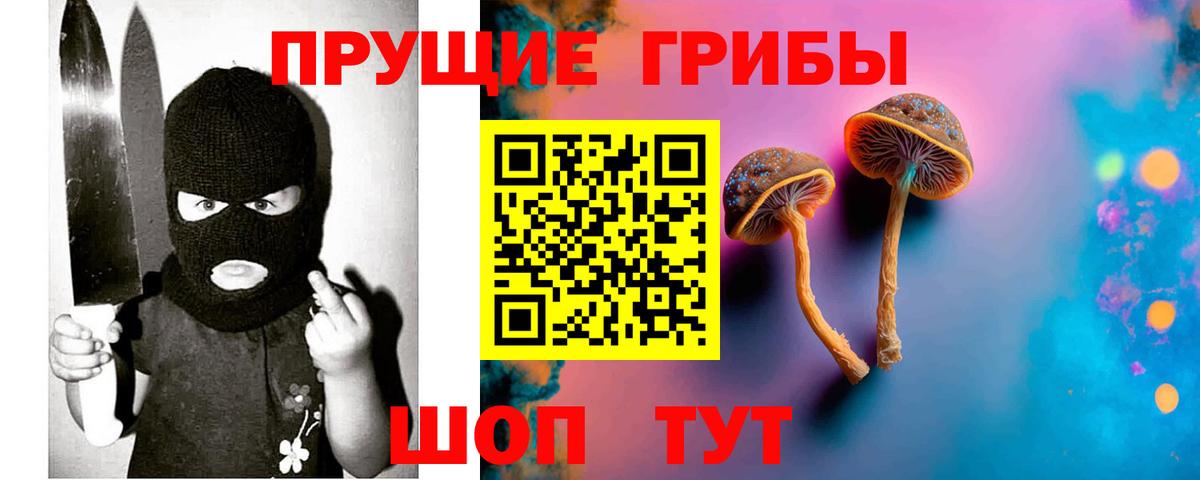 Псилоцибиновые грибы мухоморы  Вход с VPN  Волжск 